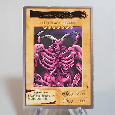 Buy Yu-Gi-Oh Yugioh BANDAI Summoned Skull Rare Initial First 1998 Japanese D533 • 9.74£