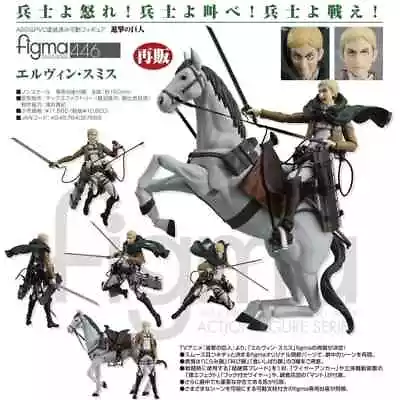 Buy Max Factory Figma Attack On Titan Erwin Smith Attack Of The Giants Figures • 125.75£
