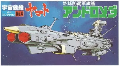 Buy Bandai 0033411 Space Battlesh Yamato No.05 EDF Flagship Andromeda - Mecha Col... • 22.19£