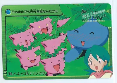 Buy #79 Carddass Pocket Monsters Anime Collection Bandai Pokemon Card 2000 • 11.98£