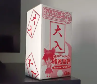 Buy Touhou Project Hakurei Reimu Nendoroid Small Gift Good Smile Company Figure • 50.43£