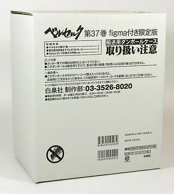 Buy Berserk Figma Limited Edition Unused SP46 New Figma W/ Shipping Box • 198.99£
